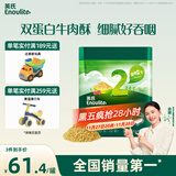 英氏婴幼儿牛肉酥80g宝宝肉酥儿童辅食调味拌饭料罐装小包装6月+