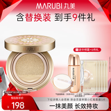 丸美 鲜颜焕亮气垫bb 提亮肤色清透遮瑕持久定妆裸妆打底粉底气垫遮瑕 01雪颜色（含替换装）