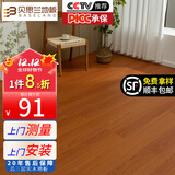 贝思兰 ENF级环保芯三层实木复合地板 耐磨多层木地板包装可选地暖地热 B1807（12mm厚）