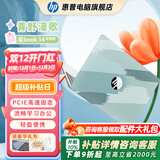 惠普（HP）【下单享补贴】星BOOK14  惠普笔记本AMD锐龙轻薄本 商务办公游戏学习网课设计学生本笔记本电脑 青野漫歌 【性价比强推】R5 16G内存 512G固态硬盘