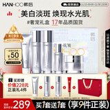 韩后臻萃精华水乳套装美白淡斑紧致保湿化妆品护肤品全套礼盒生日礼物