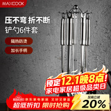 美厨（MAXCOOK）304不锈钢铲勺套装 锅铲炒铲汤勺漏勺火锅勺六件套MCCU714