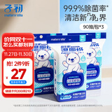 子初益生菌湿厕纸 洁厕湿纸巾净护私处温和清洁壁挂式湿巾 90抽*3包