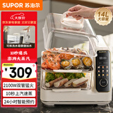 苏泊尔（SUPOR）电蒸锅 可拆洗分体式水箱  多功能家用电热锅 14L大容量双层蒸笼多用途锅ZN30FC966