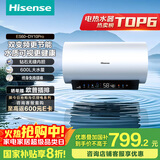 海信（Hisense）3200W变频速热巡航杀菌钻石无缝胆免换镁棒10倍增容60升家用电热水器DY10Pro一级能效国家补贴20%