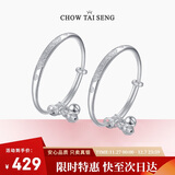 周大生足银手镯婴儿宝宝银镯子百天新生儿童小孩子周岁满月礼物 约22g