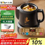 小熊（Bear）中药壶 煎药壶 全自动免看管中药锅 家用分体式陶瓷药罐熬药壶文武火变频 4L大容量JYH-S40D1 二煎