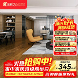 圣象 圣象地板 三层实木耐磨环保卧室客厅锁扣橡胶木包安装送辅料 NK3311包安装送辅料