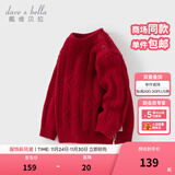 戴维贝拉（DAVE＆BELLA）女宝宝衣服休闲儿童毛衣小童半高领打底衫冬装新年男童上衣童装 中国红【现货】 130 cm（建议身高120-130cm）