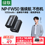 绿联NP-FW50相机电池适用索尼sony zv-e10/a6400/a6000/a5100/a7m2/a6300/a6100/nex-5t/a7微单电池