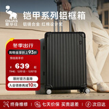 爱华仕铠甲行李箱20英寸男拉杆箱可登机旅行箱商务铝框箱女硬壳密码箱