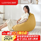 LUCKYSAC懒人沙发EPP豆袋 单人客厅阳台卧室飘窗小沙发座椅 标准款玉米黄