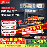 美的（Midea）【国家补贴】嵌入式微蒸烤炸炖5合1蒸烤箱一体机GR6 55L家用 脱脂燃卡全域双彩屏空气炸烤箱R6