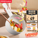 荣事达（Royalstar）电煮锅 家用多功能学生宿舍泡面电火锅蒸煮煎炒锅电热锅1.6L迷你小电锅不粘锅DZG16A2家电