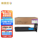 映美佳 MLT-D707L粉盒 适用三星K2200碳粉 K2200ND成像鼓架组件 707L复印机707S 与MLT-R707L硒鼓配套
