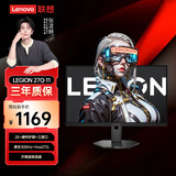 联想（Lenovo）拯救者27英寸2K超清 原生300Hz超高刷 护眼高色域 旋转升降 暗区突围电竞游戏显示器LEGION 27Q-11