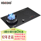 黑狗（HEIGOO）九腔猛火气电灶电气气电两用灶具台式嵌入式电磁炉燃气灶煤气一体灶二合一一电一气双灶 左气右电(连体款) 瓶装液化气20Y