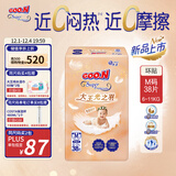 大王（GOO.N）光之羽纸尿裤 M38片(6-11kg)尿不湿 超薄透气