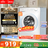 美的（Midea）滚筒洗衣机全自动家用 MG100V11FPRO 10公斤超薄 双重除菌三重洗涤守护 以旧换新 家电国家补贴20%