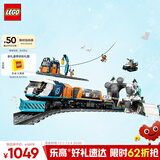 乐高（LEGO）积木拼装城市系列60470 极地探险特快列车男孩儿童玩具圣诞礼物