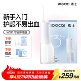 素士便携立式冲牙器 水牙线 洗牙器 预防牙结石洁牙器礼盒 W3Pro白 牙齿冲洗器 送女友生日礼物