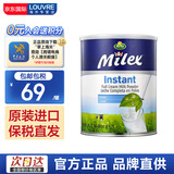 Arla阿拉丹麦原装进口Milex 成人高钙全脂速溶奶粉 美力滋成人奶粉 美力滋 800g （27年2月）