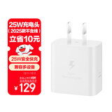 三星 Samsung 25W原装旅行充电头适配安卓手机平板快充氮化镓加速充电器Type-C白色 2025款