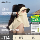 蕉下（beneunder）防晒口罩脸基尼帽檐防晒面罩全脸女防风透气防紫外线米月白AL341