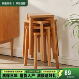 家逸凳子家用实木小板凳餐厅椅子创意方凳可叠放吧台矮凳