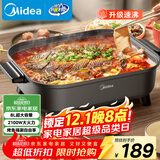 美的（Midea）火锅专用锅 电火锅 烤鱼锅6分钟速沸电锅一体多功能锅电煮锅火锅锅 8L大容量 HGE383051