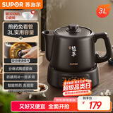 苏泊尔（SUPOR）3L煎药壶中药壶电砂锅养生壶药煲旋钮全自动家用智能400W陶瓷分体式SW-30Y05