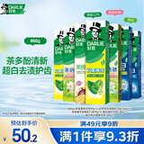 好来(原黑人)超白茶薄荷牙膏清新口气去黄去牙渍 7支800g口味随机