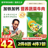 袁氏农场宝宝辅食婴幼儿米粉混合蔬菜牛肉味258g*1罐二价铁二阶高铁7月+