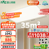雷士（NVC）吸顶灯简约智能客厅灯大灯LED照明包安装1.1m大尺寸200瓦光鸿X