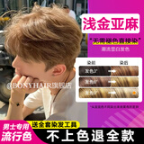 BONYHAIR男士专用颜色染发剂膏天然植物纯亚麻灰棕显白自己在家染不沾头皮 9/33浅金亚麻