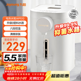 九阳（Joyoung）电热水瓶热水壶 5.5L 八段控温316L内胆 0塑料水路 恒温电水壶烧水壶 K55ED-WP510