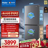 海尔（Haier）「小红花2.0」548升十字四开门双系统双循环家用电冰箱2025新款BCD-548WGHTDC9FSU1国家补贴20%