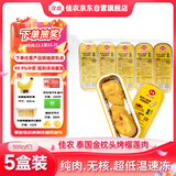 佳农泰国小金条冷冻金枕无核烤榴莲果肉 单盒净重100g*5盒 新鲜水果