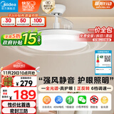 美的（Midea）风扇灯一体餐厅吊扇灯led卧室隐形扇叶三防护眼灯具熟睡风包安装