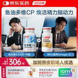 汤臣倍健金装鱼油60粒+他多维双层片180片上班族男士复合维生素高纯度鱼油