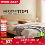 全友家居 床原木风现代简约主卧室双人大床1.8x2米家用高脚板式床家具