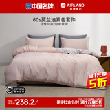 雅兰家纺 60支长绒棉抗菌四件套贡缎素色纯棉床单被套星级酒店四件套 长绒棉-樱花粉石岩灰- 60支 床笠款 丨1.8米四件套丨 被套230*230cm