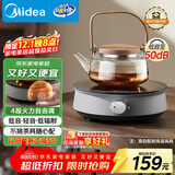 美的（Midea）电陶炉电磁炉围炉煮茶小型一人迷你800W炒菜火锅炉多功能电池炉电磁灶不挑锅具小巧玲珑HW08EY08