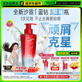 沙宣【重磅新品】钻石瓶抑屑焕活洗发水310g去屑止痒蓬松洗发膏男女