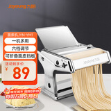 九阳（Joyoung）小型家用压面机 不锈钢手摇面条机 压面 擀面一机多用 JYN-YM1