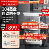 荣事达（Royalstar）蒸饭柜商用蒸饭车电蒸箱食堂酒店全自动蒸柜大容量厨房蒸饭箱蒸包机蒸包炉蒸饭器电蒸炉蒸饭机 304蒸盘+补水防干烧丨电热小4盘