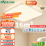 雷士（NVC）全光谱护眼吸顶灯卧室智能简约现代LED照明方灯白雪Y
