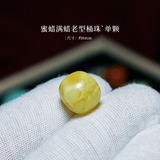 藏鸿阁 俄料白花满蜜蜡老型桶珠顶珠单珠金刚星月菩提文玩手串链diy配饰 满蜡老型丨大孔道 【约6mm单颗】