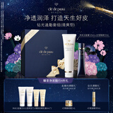 肌肤之钥（CPB）钻光通勤套组长管隔离37ml+净采洁面膏125ml生日礼物