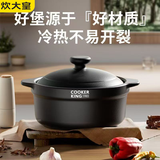 炊大皇砂锅煲汤锅耐高温不易裂燃气灶家用煲汤锅明火砂锅煲汤锅沙锅煲 【质保五年 烧裂换新】适合5-6人 3.5L